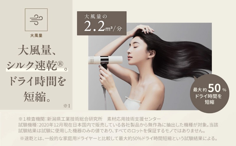 IBS0001 KINUJO ヘアドライヤー ホワイト【国内製造 絹女 日本製 取扱