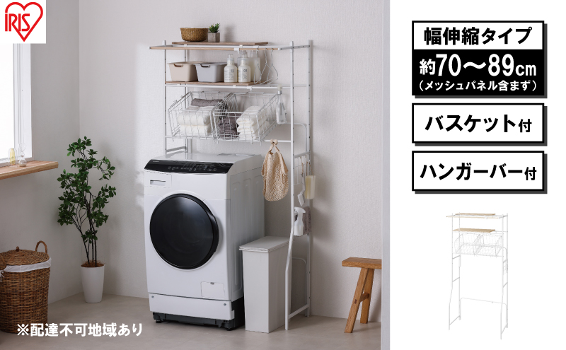 ランドリーラック バスケット付き伸縮スタイルランドリーラック