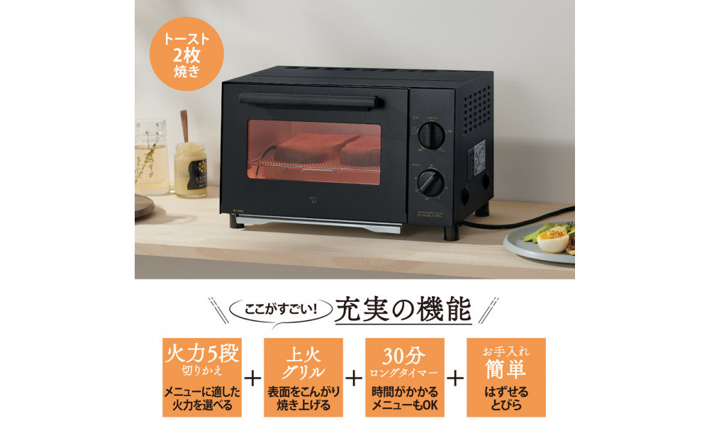 象印 こんがり倶楽部 オーブントースター EQBJ22-BA ブラック