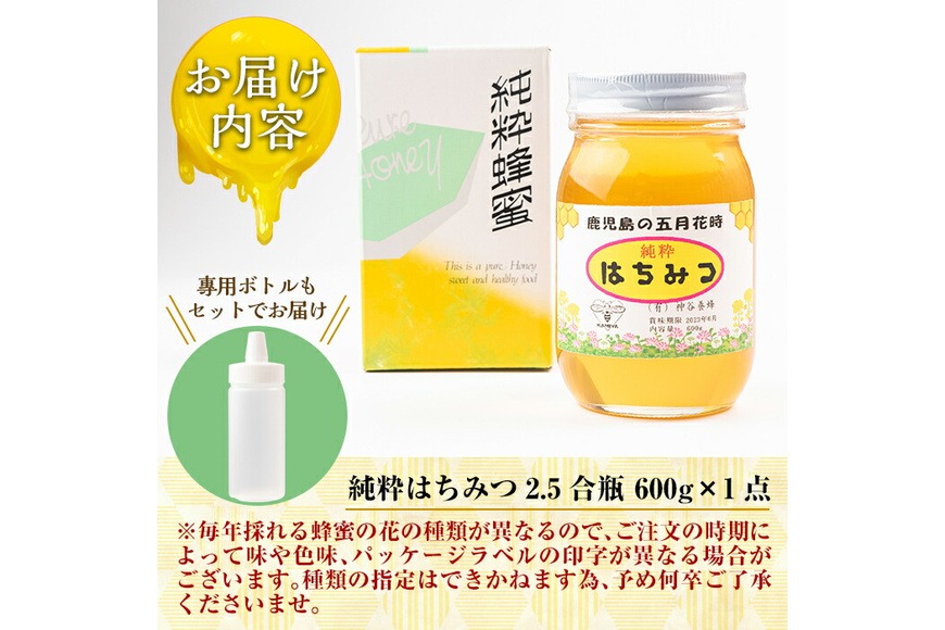 a686 国産！純粋はちみつ(600g)【神谷養蜂】（鹿児島県姶良市