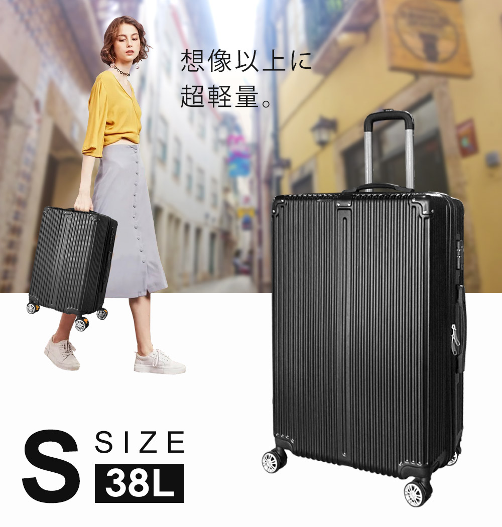 スーツケース 機内持ち込み Sサイズ 1泊-3泊 38L ストッパー付き