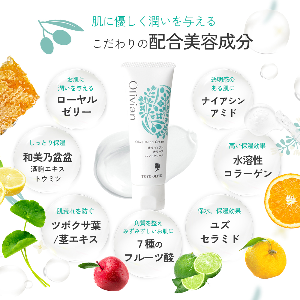 小豆島 】オリヴィアン オリーブ ハンドクリーム ＆ ソープ セット