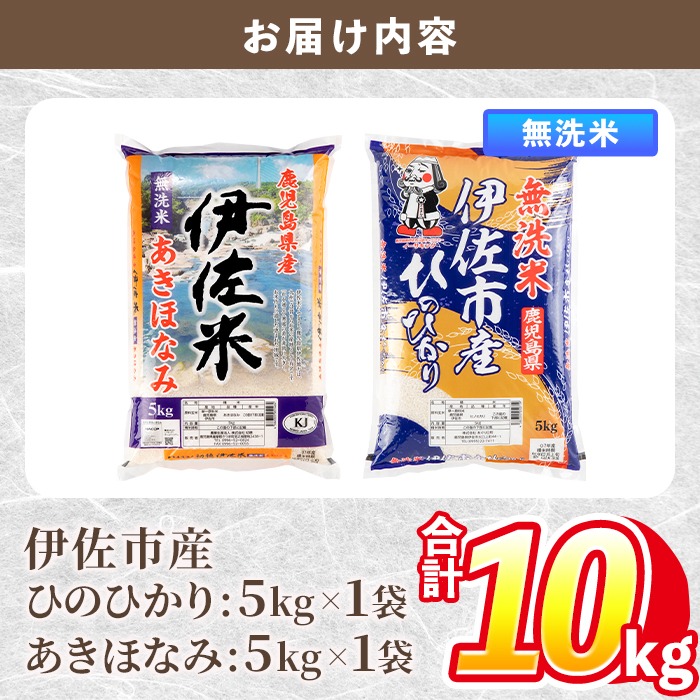 籾米30キロ　ひのひかり　あきほなみ　令和7年産新米 isa861 令和7年度産 鹿児島県伊佐市産米食べ比べセット《ひのひかり