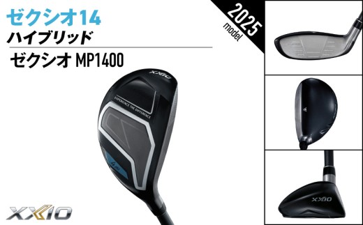 ゼクシオ 14 ハイブリッド《2025年モデル》_IF-C701 _(都城市