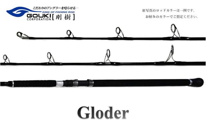 剛樹 グローダー GLODER MHH 7ft (GLD-MHH 7ft) （神奈川県茅ヶ崎市