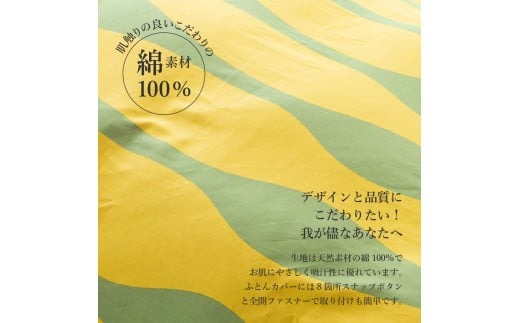 Sybilla】掛けふとんカバー＆枕カバー 2点セット ※選べる8柄 布団