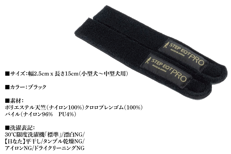 ワンチャン用介助バンド アンクルバンド ワンちゃん用（小型犬〜中型犬用） 2本組 STEP EQT PRO