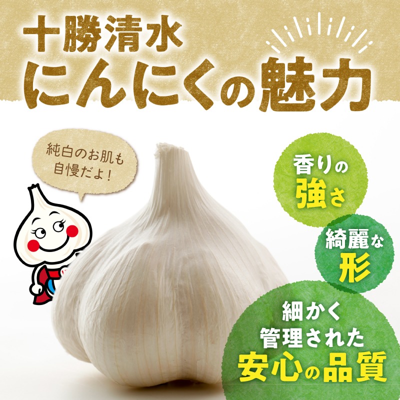北海道産】十勝育ちのにんにく バラ2kg にんにく ニンニク ガーリック