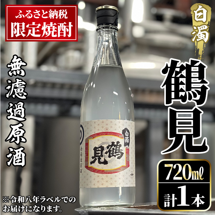 先行予約受付中！2026年12月中旬以降順次発送予定＞ 数量限定！鹿児島