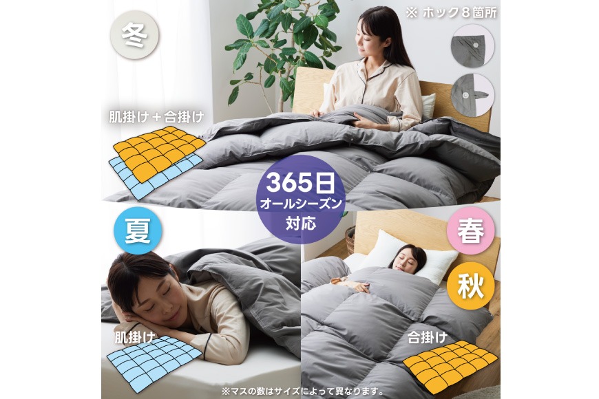 洗える 2枚合わせ 羽毛布団 【 セミダブル 】 (グレー) 抗菌防臭