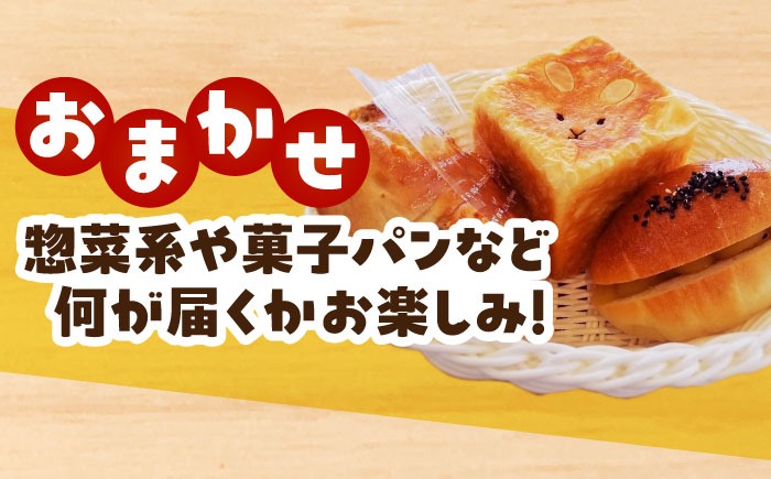 即日配送！お菓子　パン　まとめ売り☆ Petit Lapin 箱いっぱいのおまかせパンセット L 菓子パン 総菜