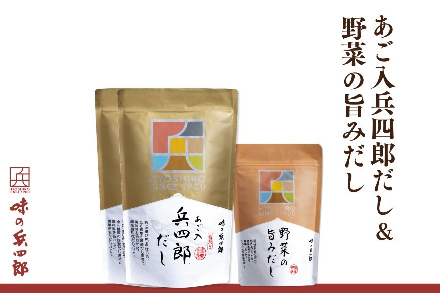 出汁 詰め合わせ あご入兵四郎だし 9g 30袋 計2p 野菜の旨みだし 9g 6