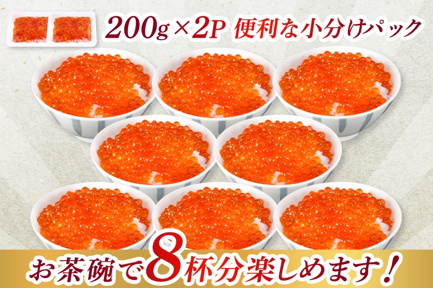 冷凍いくら醤油漬け4k分 CF02】鮭 いくら 醤油漬け 200g×2p [宮城東洋 宮城県 気仙沼市