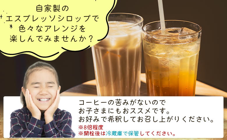 コーヒー 自家製エスプレッソシロップ 3本 合計300ml - コーヒー 珈琲