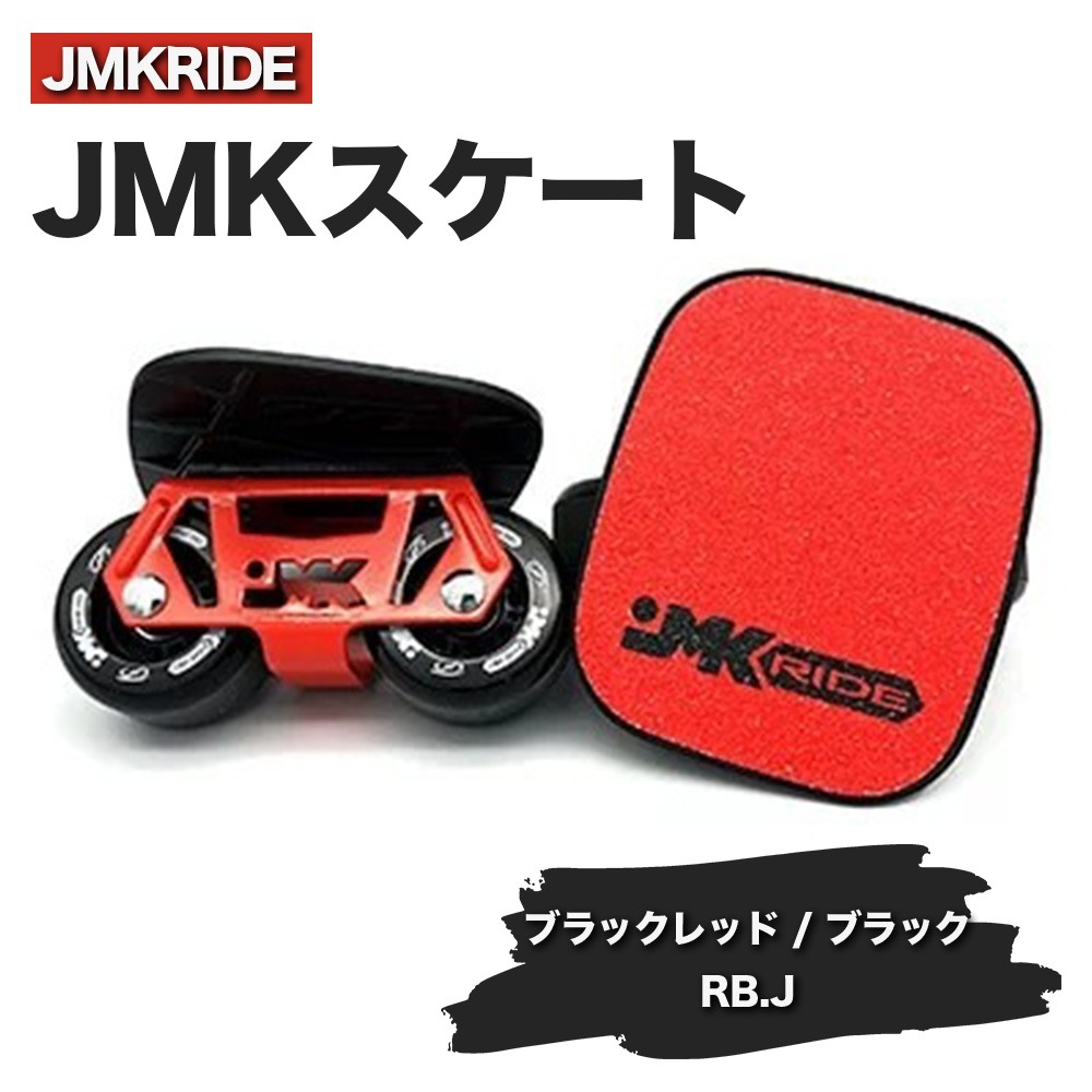 JMKRIDEのJMKスケート ブラックレッド / ブラック RB.J - フリー