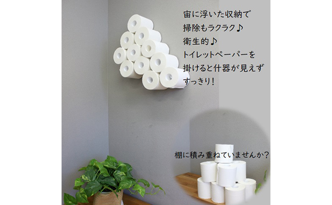 トイレットペーパーストッカー 白 省スペース 壁面収納 トイレット