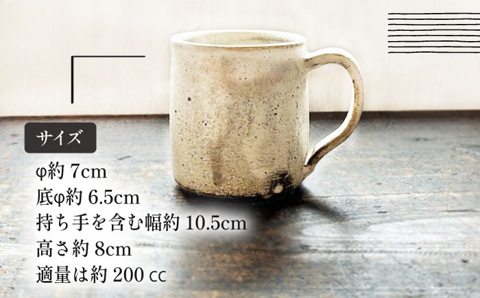 受注生産】 【アイボリーシリーズ】 マグカップペアセット 糸島市