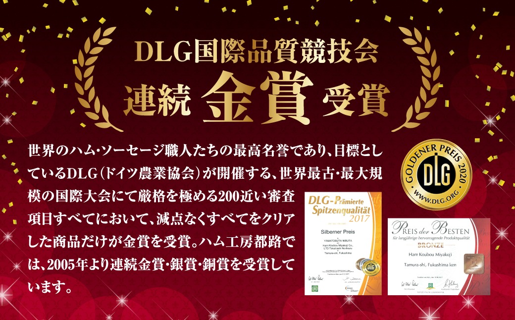 プレミアムロースハム 3種 詰め合わせ ハム 詰合せ やまと豚 DLG 金賞