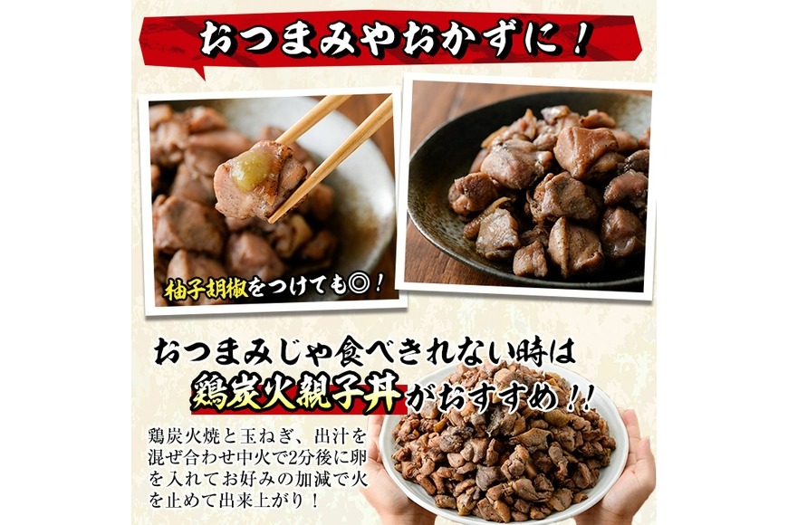 国産鶏もも炭火焼(計1kg・200g×5P)炭火焼き 国産 おつまみ 真空