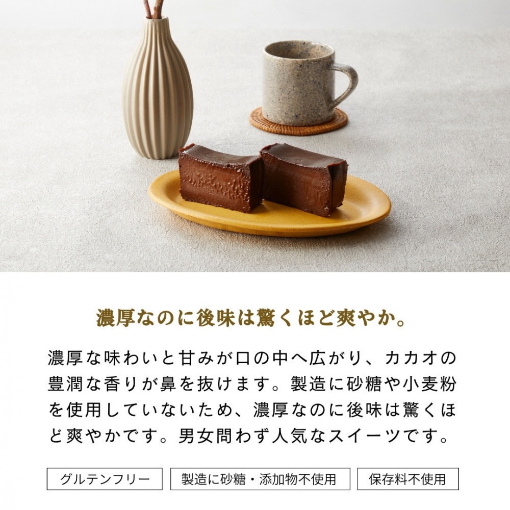 極上の口溶け。幸せの生ガトーショコラ 200g 【 濃厚 極上スイーツ