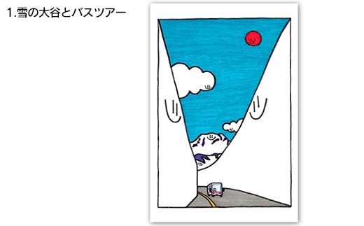 TV番組「夜の巷を徘徊する」紹介店 絵葉書 立山町の名所！癒しの