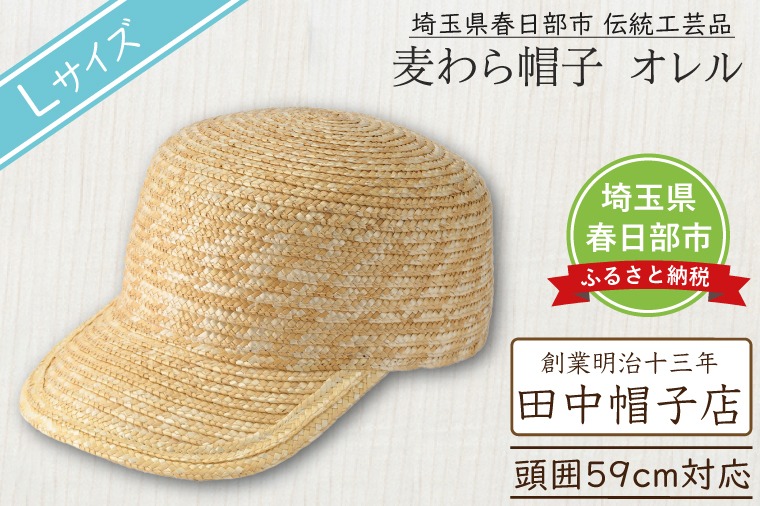 田中帽子店キャップ 田中帽子店Rico（リコ）ロングバイザーキャップ 婦人用帽子 田中
