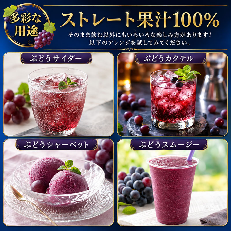ぶどうジュース 紙パック 1L × 12本入り 無添加 ストレート果汁 100