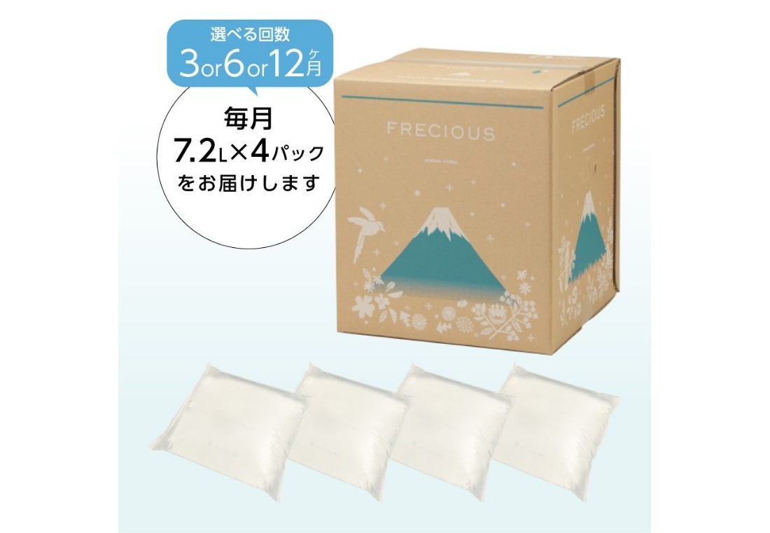 ウォーターサーバー詰め替え用天然水 定期便 FRECIOUS dewo 7.2L×4