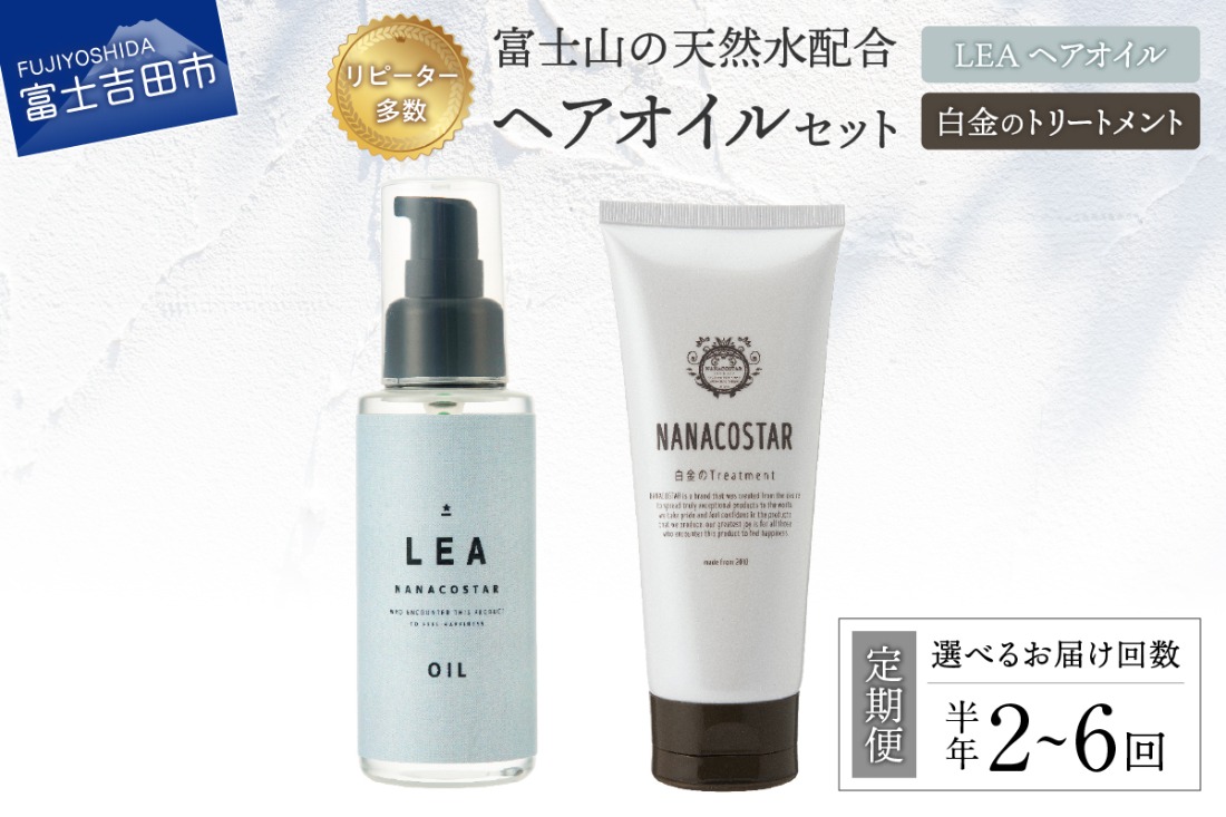 lilly　ヘアトリートメントセット 2ca5e297-8dd6-4c1a-a2e6-