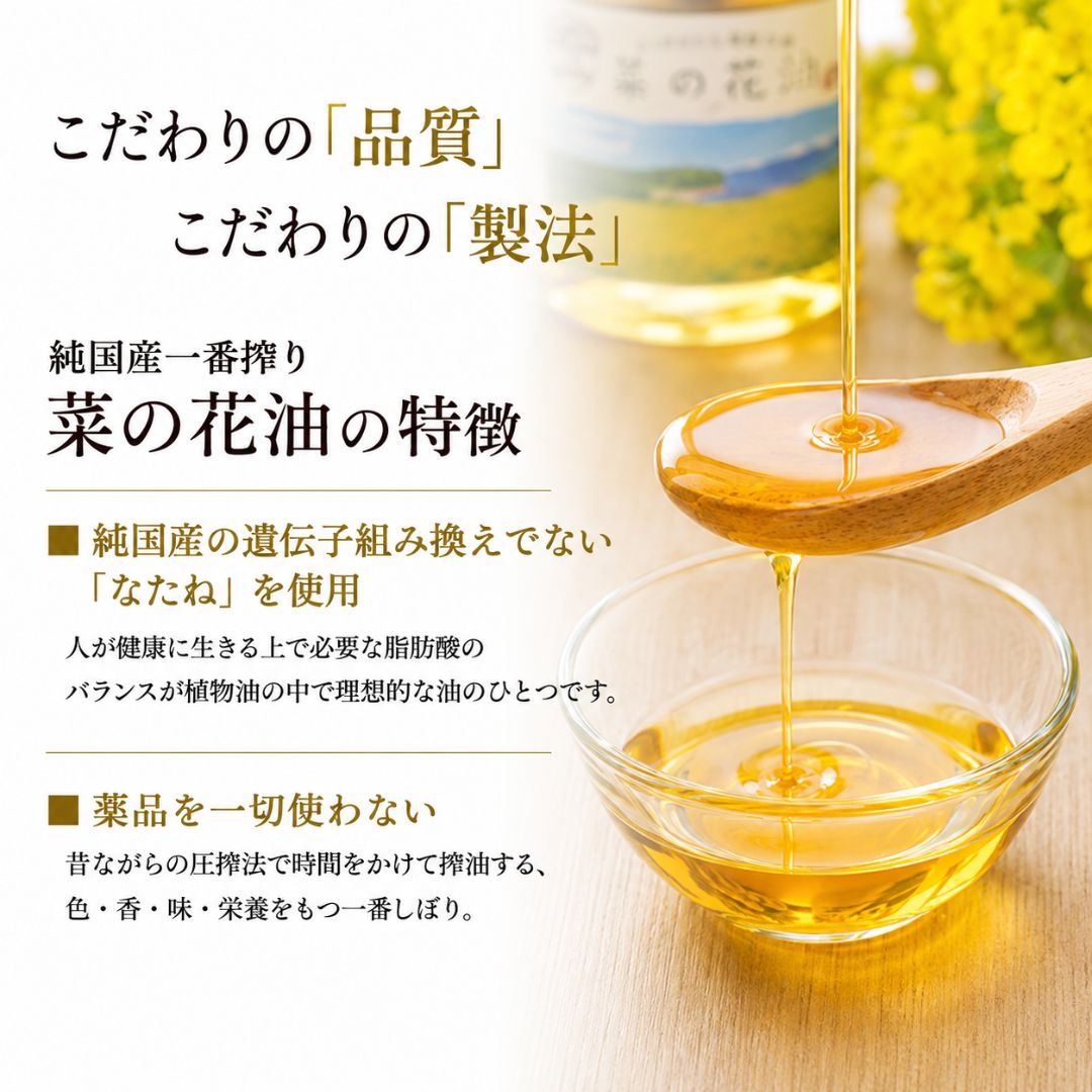 無添加】 純国産一番搾り菜種油「菜の花油」4L缶入り（大分県豊後高田