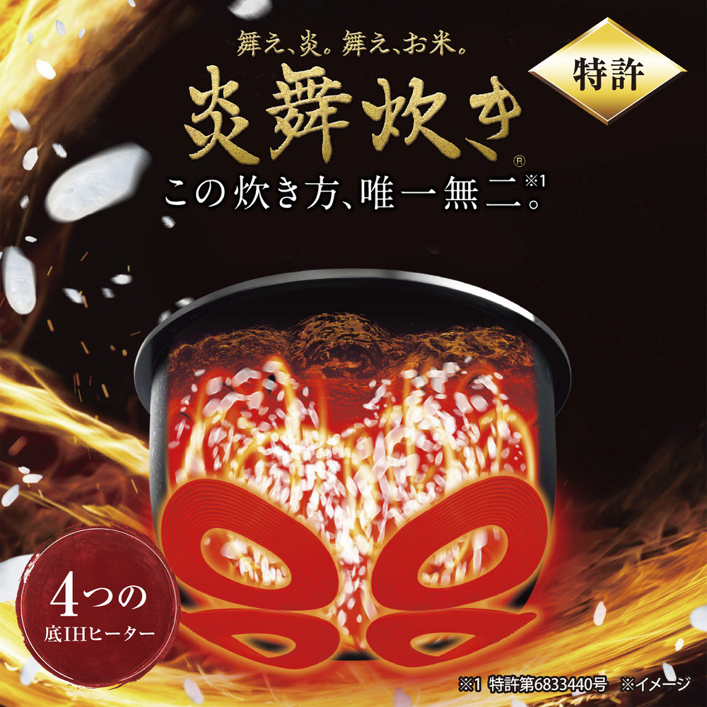 象印 圧力IH炊飯ジャー 5.5合炊き ( 炊飯器 ) 「 炎舞炊き 」 NWNB10