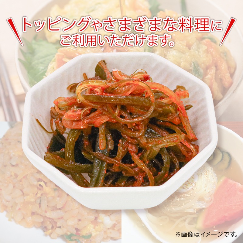 茎わかめのキムチ和え 200g×6P 小分け 若芽 海藻 三陸産 岩手県 大船渡