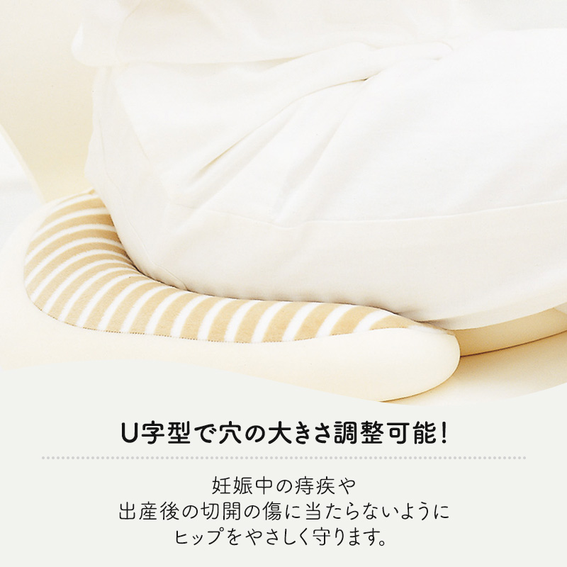 9月30日受付終了】 産後クッション MOGU モグ ママ ヒップサポート