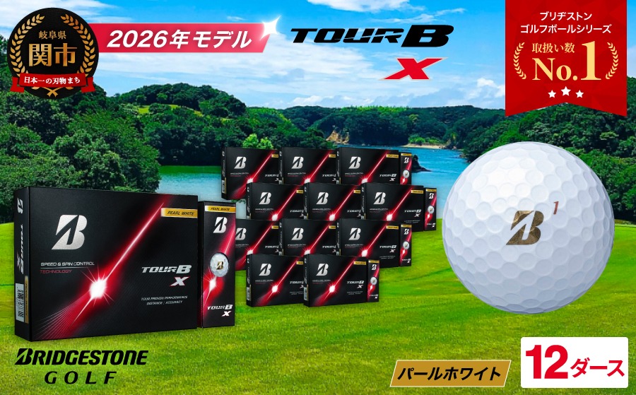 2026年モデル】ゴルフボール TOUR B X パールホワイト 12ダース