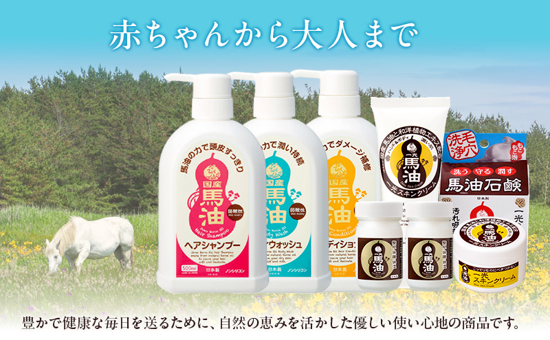 一光 スキンクリーム（チューブタイプ）3個 セット 馬油 ハンド