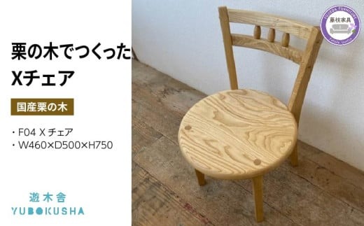 椅子 いす スツール チェア 無垢材 家具 おしゃれ 人気 おすすめ 新