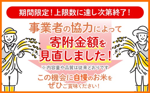 ほたる舞う村のコシヒカリ 越後しただ産 精米18Kg 精米2合（300g