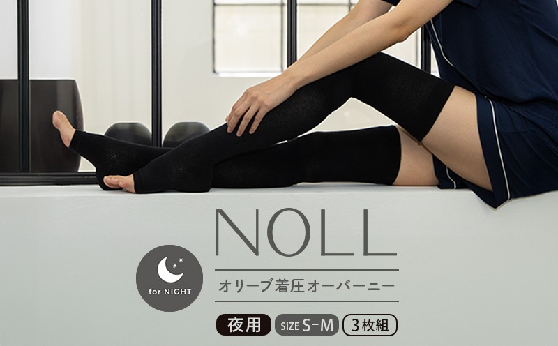 着圧ソックス S-M 3足 着圧 ソックス NOLL オリーブ着圧 オーバーニー
