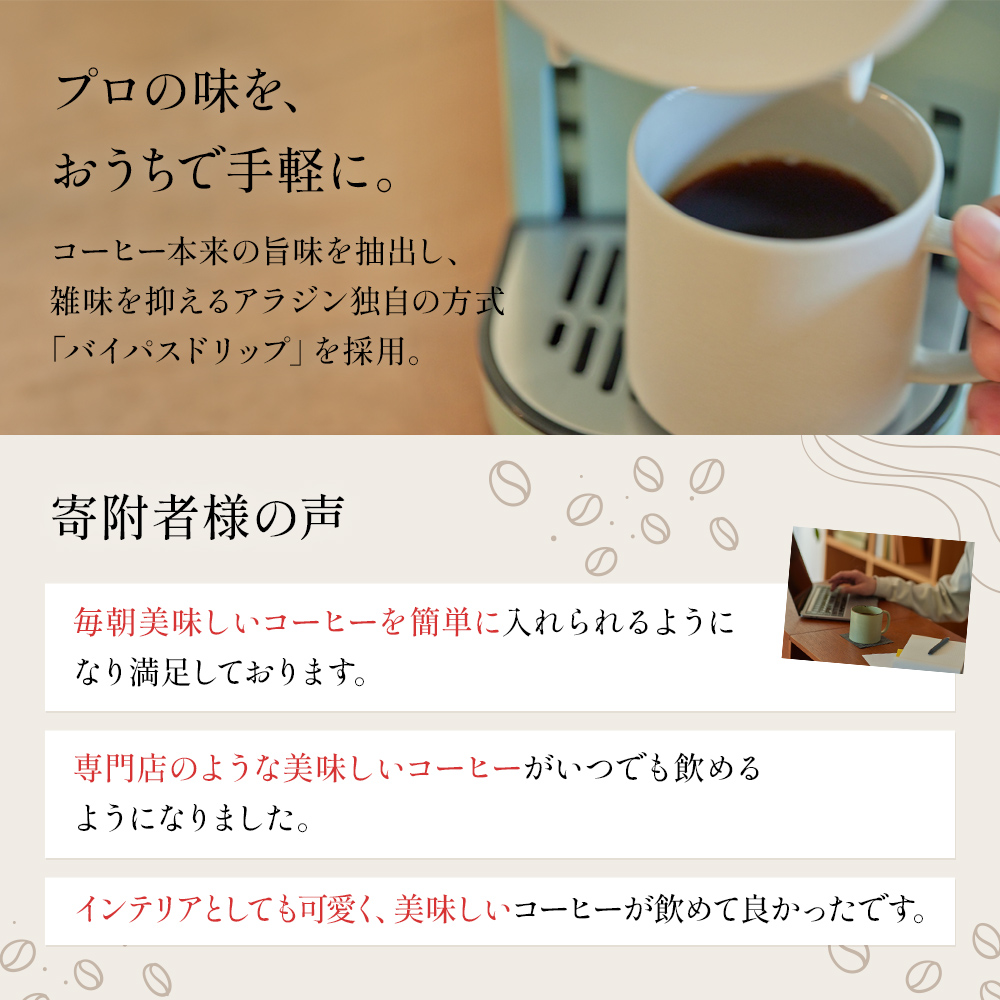 アラジン ブラック 黒 コーヒーブリュワー ACO-D01AF Aladdin コーヒー