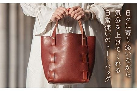 編み込み の トートバッグ 《糸島》【LADIES&GENTLEMEN】 革製品 革鞄