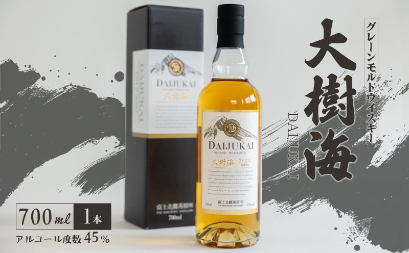 AF085 富士北麓蒸留所 グレーンモルトウイスキー「大樹海」 700ml
