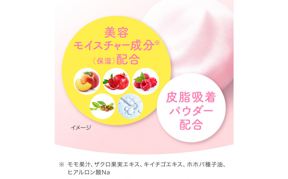 花王 suisai ビューティクリア ピンク パウダーウオッシュ トライアル