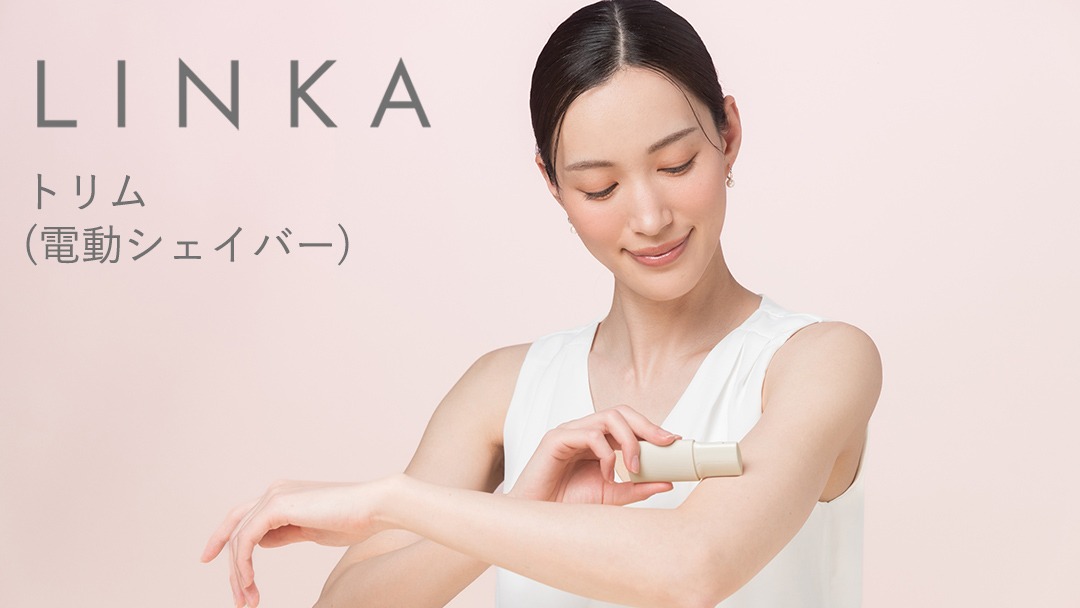 LINKA トリム（電動シェイバー） リンカ 美容 シェーバー 脱毛
