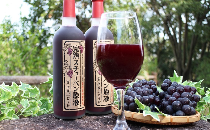 津軽鶴田町産 完熟スチューベン原液720ml×2本 果物 ぶどう フルーツ