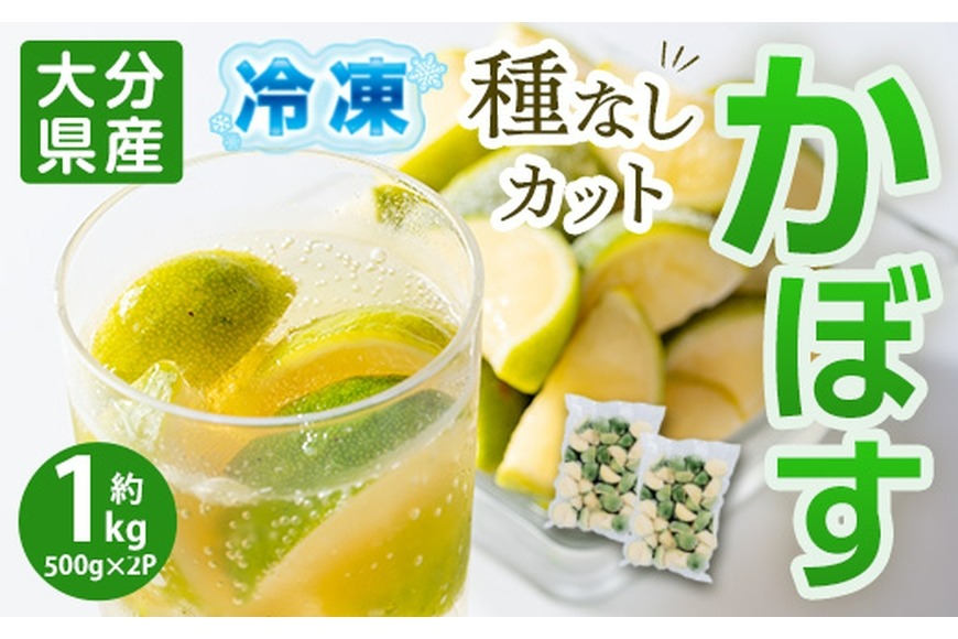 大分県名産 フレッシュかぼす 特盛 20kg 種なし 大分県名産 フレッシュかぼす カボスのみで1キロ以上の通販 by