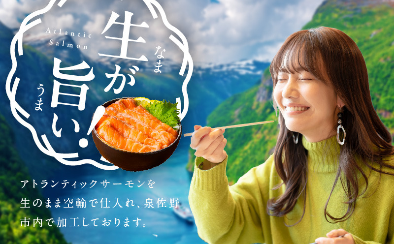 nbj0006 【TVで紹介！】アトランティックサーモン 1kg 刺身用