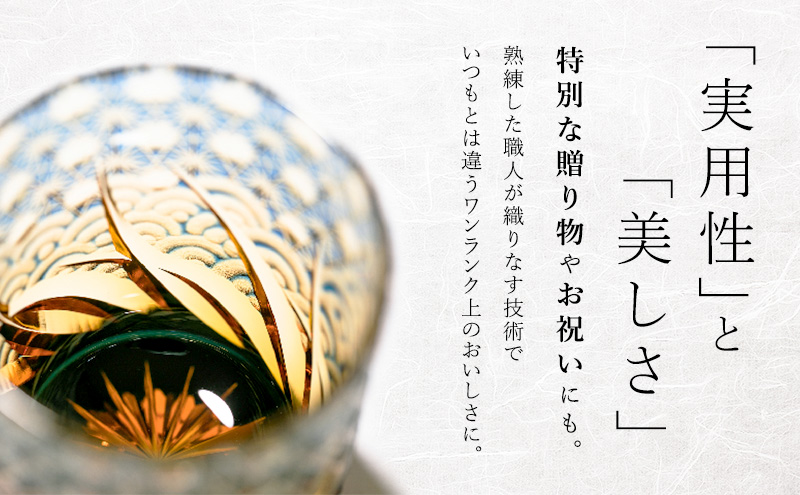 江戸切子 ロックグラス 漣-sazanami- 琥珀纏 瑠璃 玻璃匠山田硝子 切子