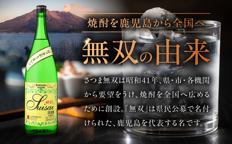響17Yと芋焼酎のさつまリサイタルの2本セットです。 選べる容量＞酔彩 芋焼酎 25度 1800ml（2本～6本） K377-017_SKU