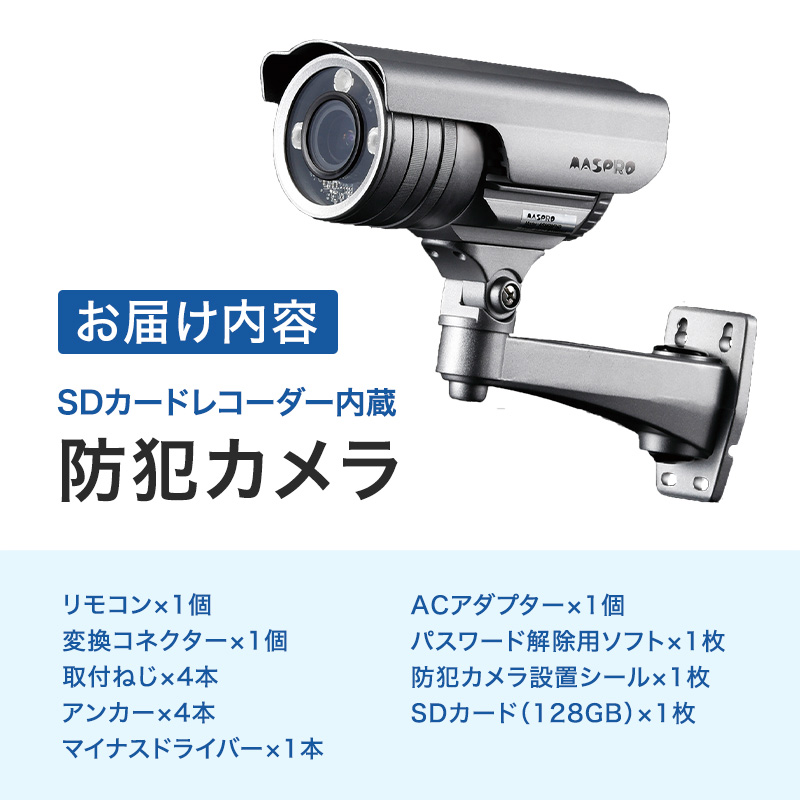 防犯カメラ 屋外 256GB SDカードレコーダー内蔵カメラ ASM03FHD 防犯