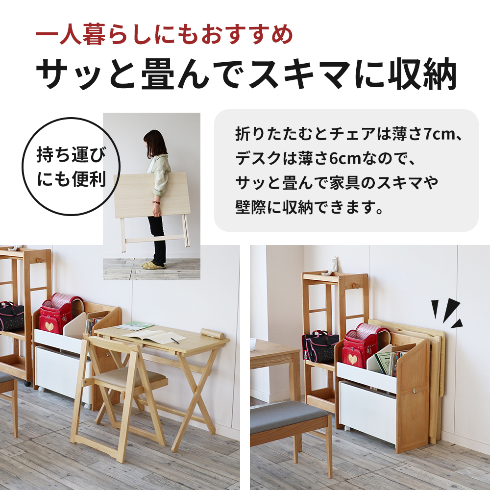 デスクチェアセット ホワイト 白 折りたたみ デスク チェア セット 机
